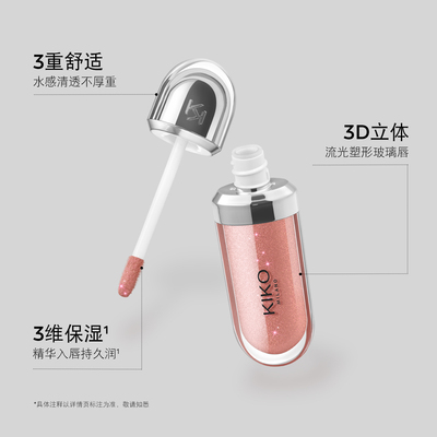 【明星同款】KIKO3D唇蜜滋润持久保湿唇釉镜面水光玻璃唇口红护唇