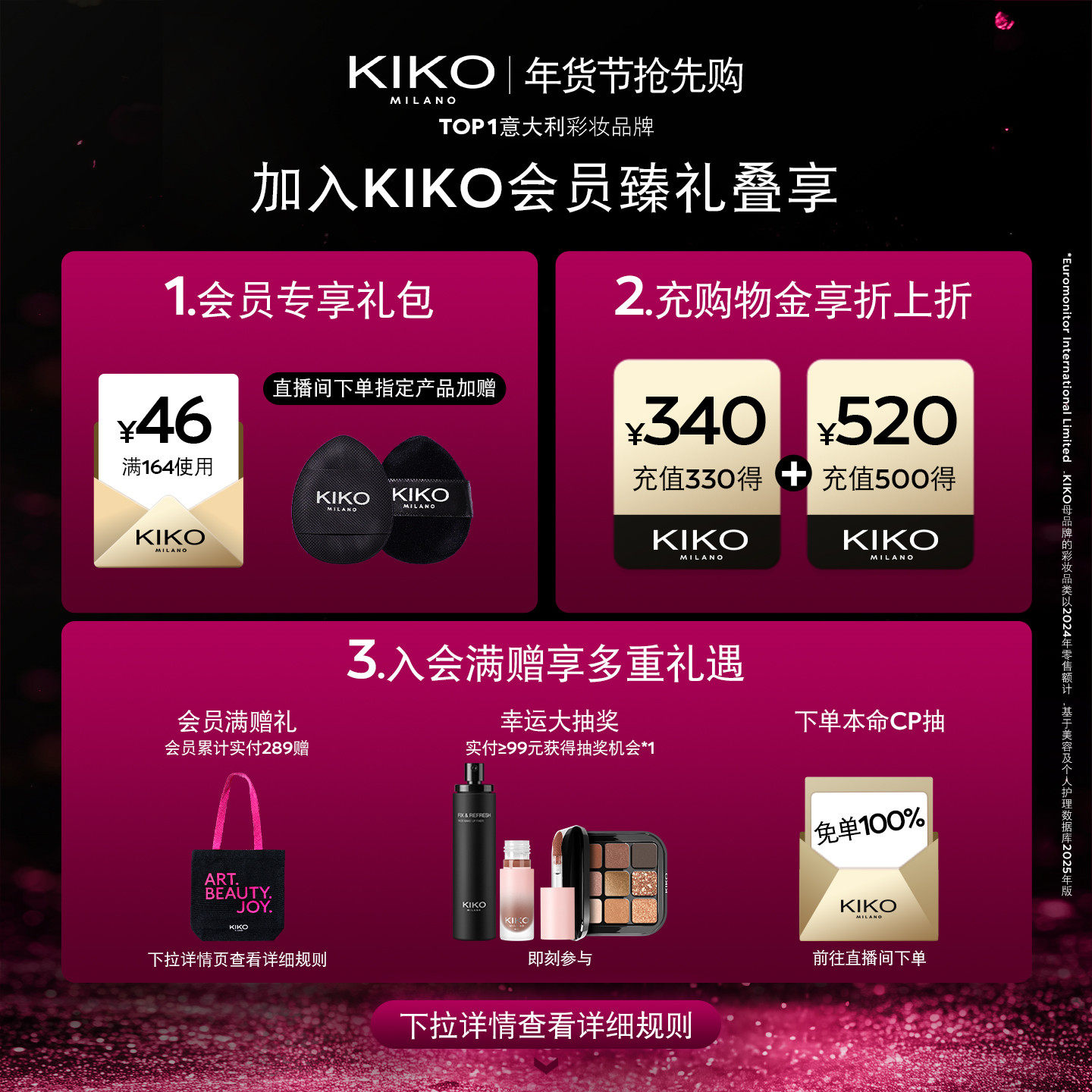 【本命CP】意大利KIKO粉饼干湿两用定妆补妆持妆防晒底妆彩妆套组