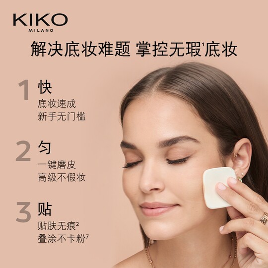 【本命CP】意大利KIKO粉饼干湿两用定妆补妆持妆防晒底妆彩妆套组