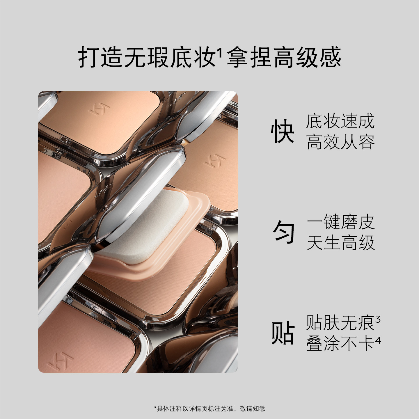 【K姐618】KIKO防晒粉饼快速底妆定妆补妆遮瑕散粉蜜粉干油皮