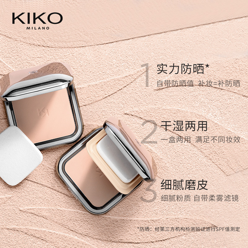 【立即抢购】KIKO防晒粉饼散粉蜜粉饼定妆补妆遮瑕干湿两用粉饼_虎窝淘
