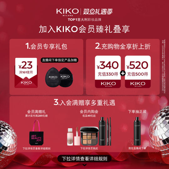 【本命CP】意大利KIKO粉饼干湿两用定妆补妆持妆防晒底妆彩妆套组