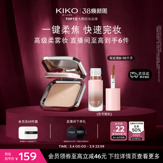 KIKO Italian sunscreen powder to set and touch up makeup