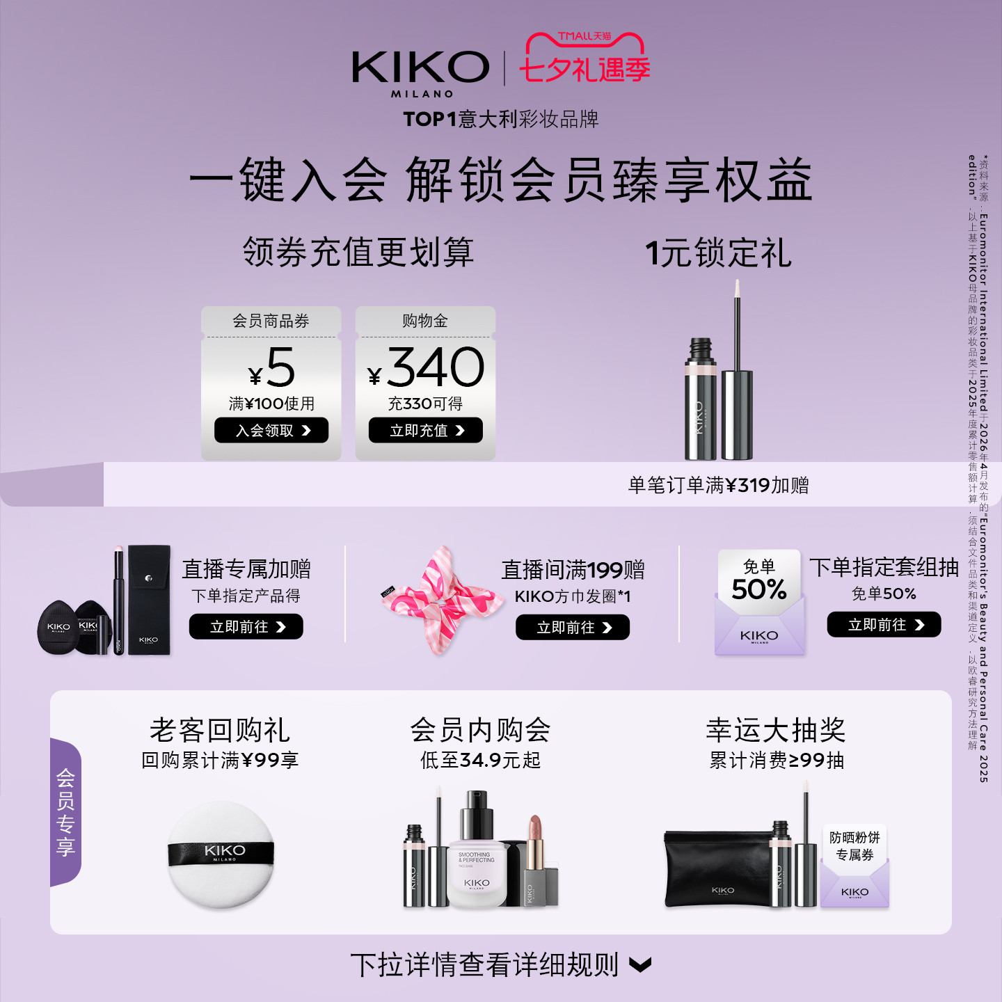 KIKO网红明彩双头唇釉小众品牌唇彩唇蜜官网旗舰店103/126