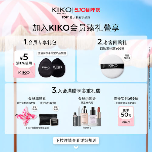 意大利KIKO自然哑光雾面粉饼定妆不易脱妆新手补妆遮瑕磨皮蜜粉饼 - 图0