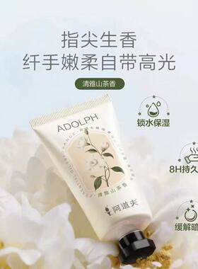 阿道夫护手霜4支礼盒装轻盈留香