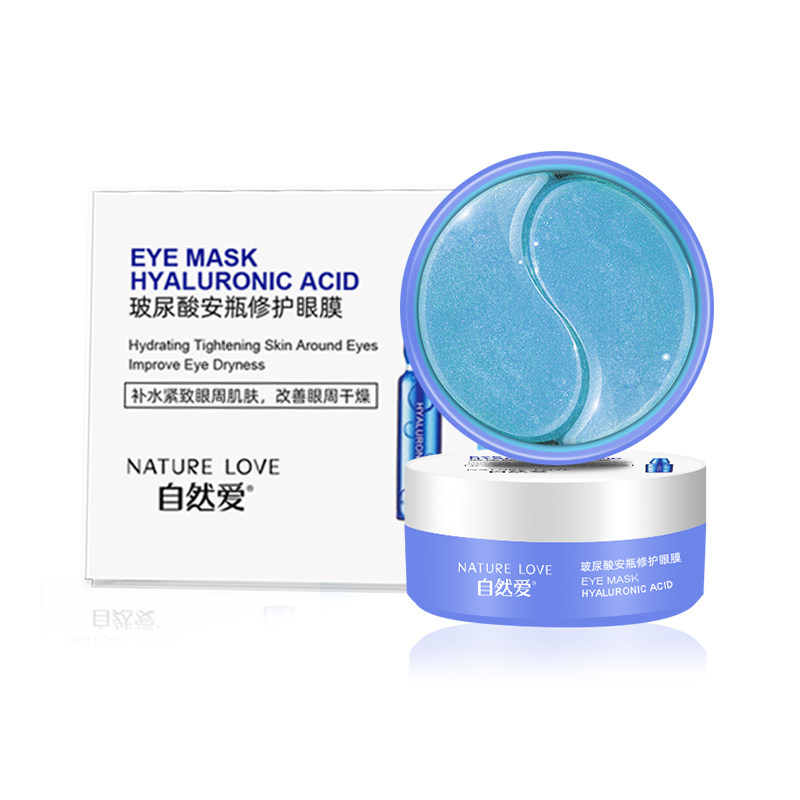 自然爱玻尿酸补水淡化细纹眼膜贴 自然爱眼膜