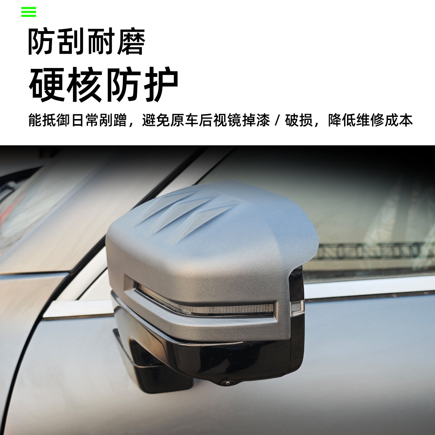 Haval Big Dog rearview mirror anti-scratch protective cover modification