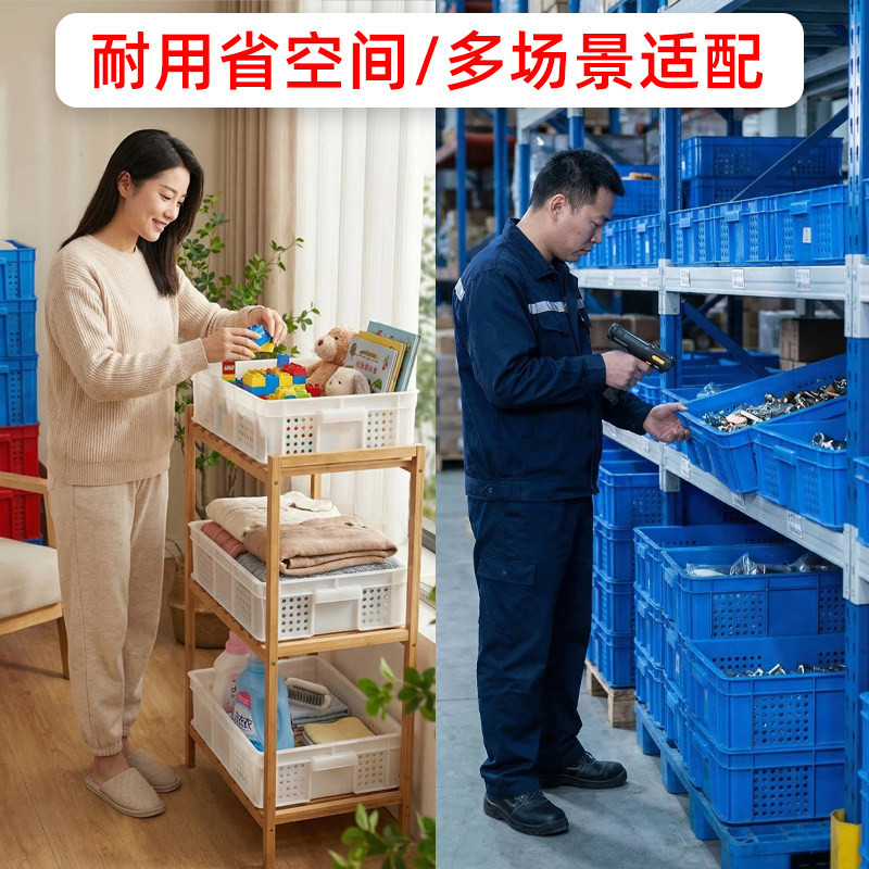 加厚塑料周转筐商超水果蔬菜收纳筐多用途工厂汽配物料筐全新料筐