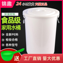 Thickened bucket Home Water storage with cover Large Number Food Food Fermented Pickle White Plastic Barrel Round of Trapped Water Large Barrel