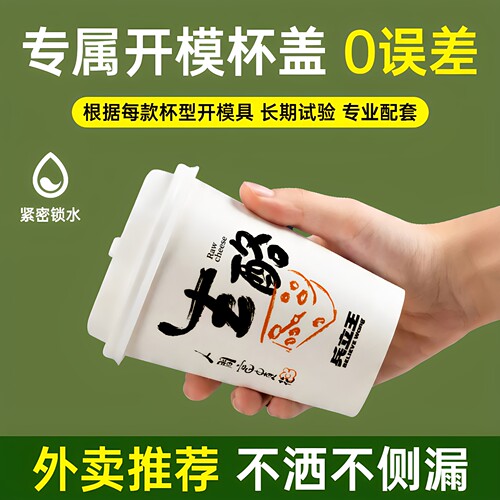奶茶杯定制印logo咖啡杯热饮杯一次性加厚纸杯大号商用杯子带盖 - 图0