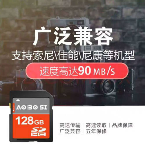 佳能相机内存卡128g尼康索尼专用4K高速sd卡大卡微单反数码相机储存卡富士松下单反相机通用摄像机SDXC存储卡 - 图0