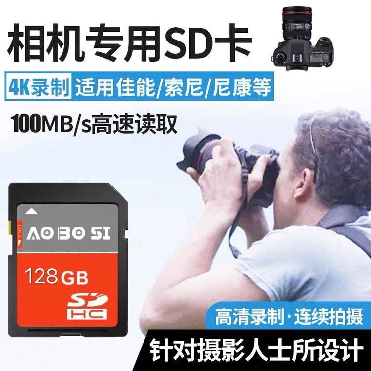 尼康D80 D90 D5000 D7000 D7200单反相机高速内存卡储存卡SD卡 - 图0