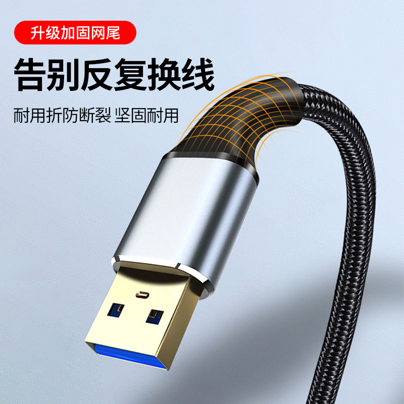 双头usb3.0数据线双公两公对公加长延长连接线转传输移动硬盘盒笔记本电脑散热器机顶盒车载写字板摄像头通用 - 图3