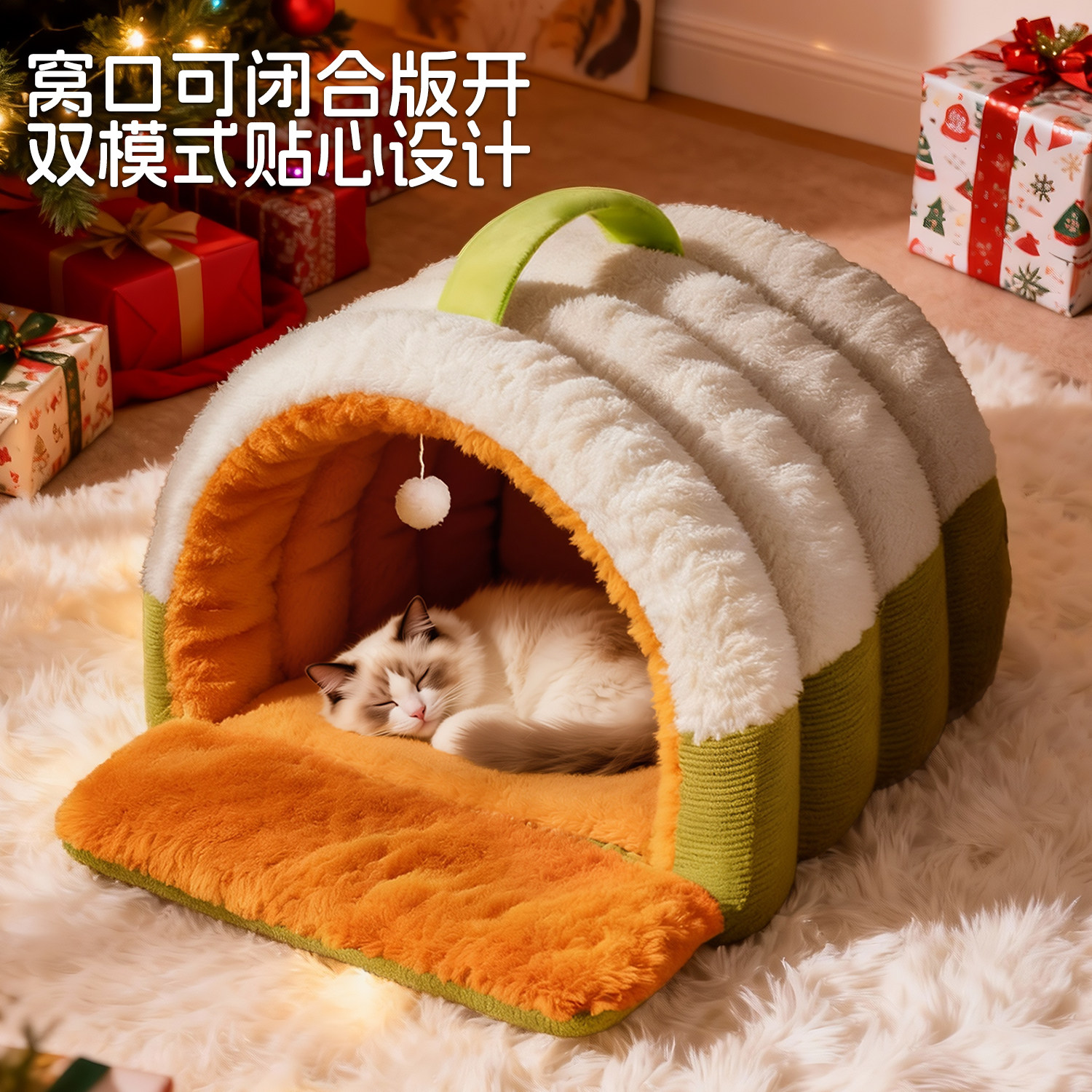 猫窝冬季保暖封闭式猫房子猫咪睡觉用帐篷猫屋四季通用可拆洗狗窝,淘宝优惠券,粉丝福利购,淘宝优惠卷
