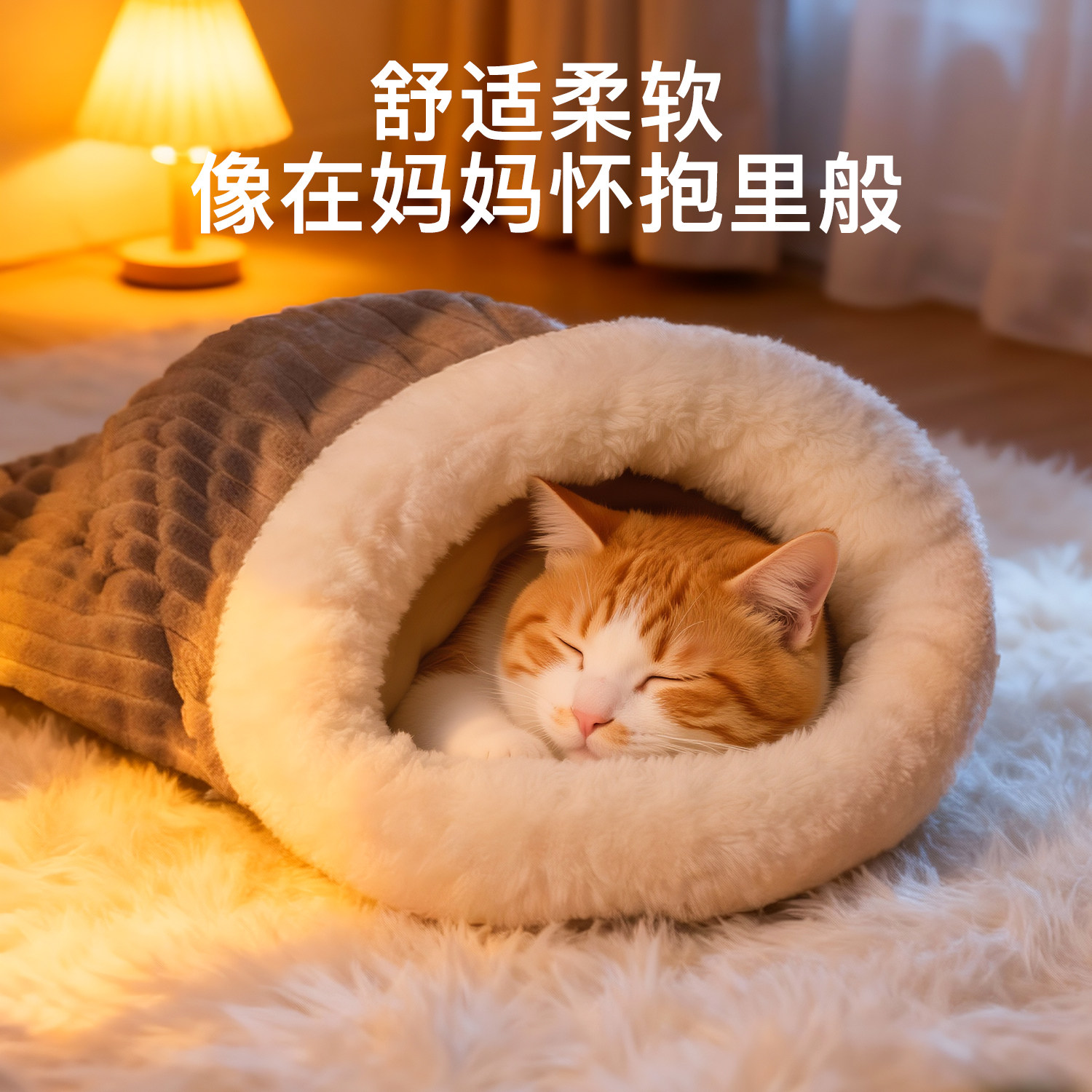 猫窝封闭式安全感冬季保暖钻洞睡袋猫窝睡觉垫子四季通用宠物用品,淘宝优惠券,粉丝福利购,淘宝优惠卷