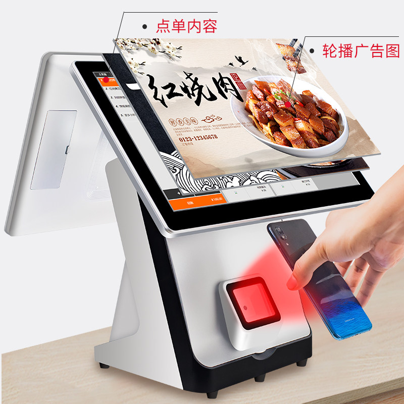 钱跃进收银机餐饮一体机双屏 钱跃进收款机