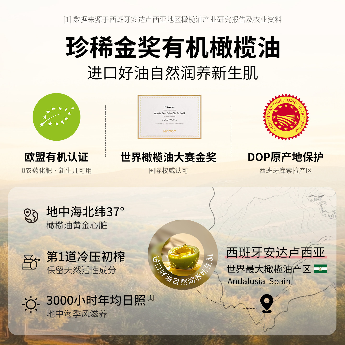 babetrue儿初宝抚触油新生婴儿春夏bb油按摩辅助润肤油婴幼儿宝宝