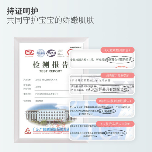 婴儿爽身露金银花爽身粉桃子水新生儿宝宝专用痱子试用装小样便携 - 图3