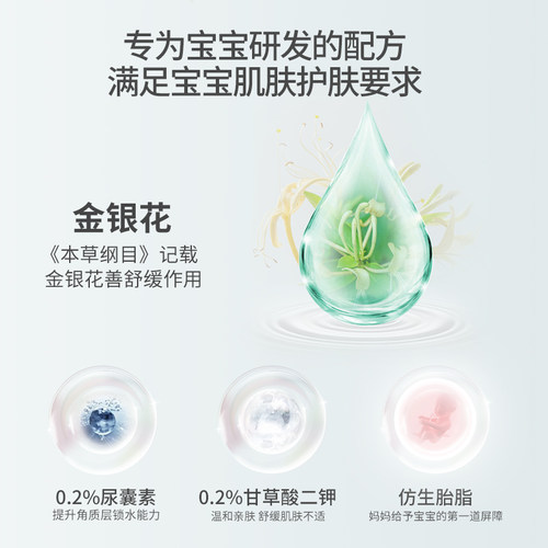 婴儿爽身露金银花爽身粉桃子水新生儿宝宝专用痱子试用装小样便携 - 图1