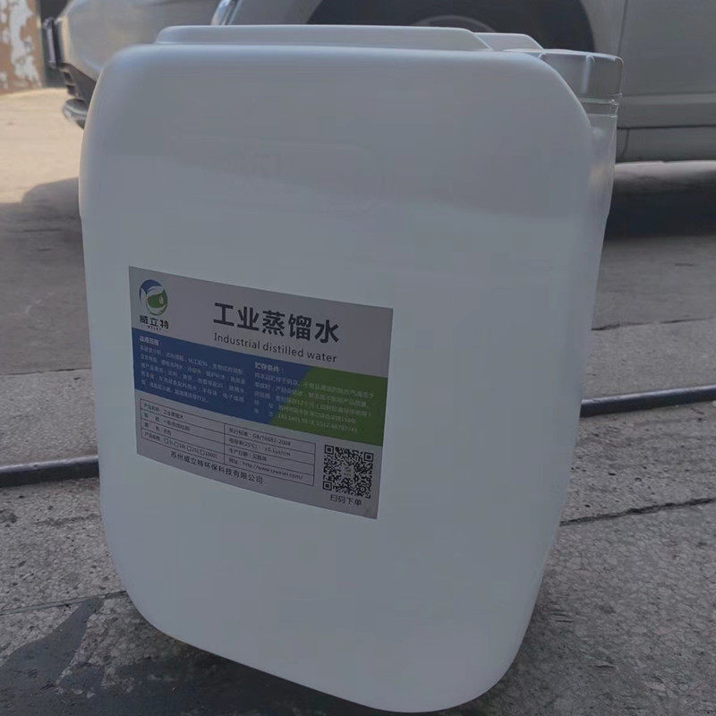 工业蒸馏水 去离子水 实验室用超纯水 叉车电瓶船舶一级水25kg装,淘宝优惠券,粉丝福利购,淘宝优惠卷