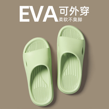 ເກີບແຕະ ສຳ ລັບຜູ້ຍິງໃນລະດູຮ້ອນກາງແຈ້ງ 2024 ໃໝ່ ໃນຫ້ອງນ້ ຳ ໃນເຮືອນໃນເຮືອນທີ່ບໍ່ເລື່ອນດ້ານລຸ່ມອ່ອນໆ eva home sandals ສໍາລັບແມ່ຍິງ