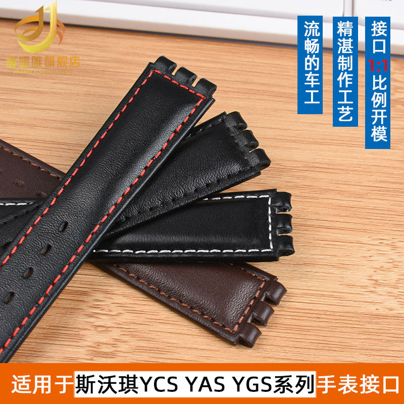 牛皮适配斯沃琪皮表链手表带 季娅唯配件
