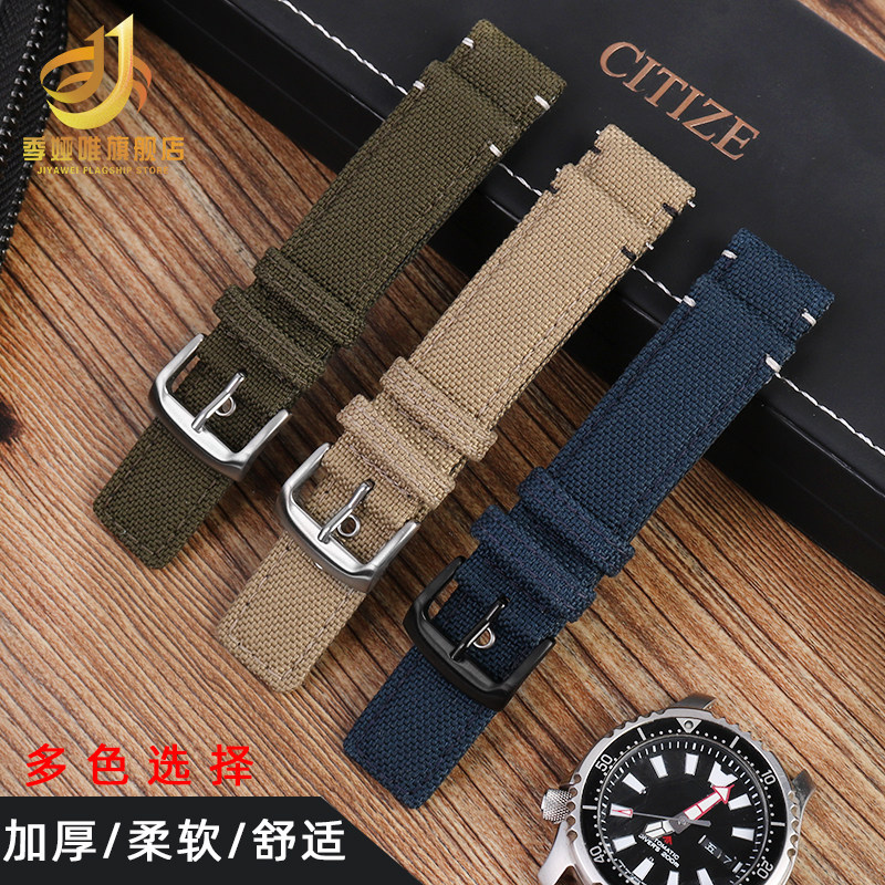 优质尼龙男女适配西铁城20mm手表带 季娅唯配件