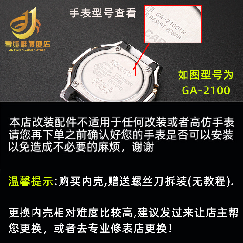 适用于卡西欧GW-B5600 GW-M5610 GA2100塑料内壳机芯壳后盖壳配件 - 图2