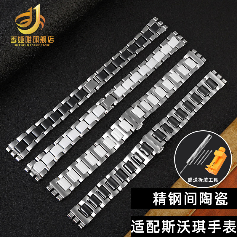 钢带适配swatch ygs749g间陶瓷表带 季娅唯配件
