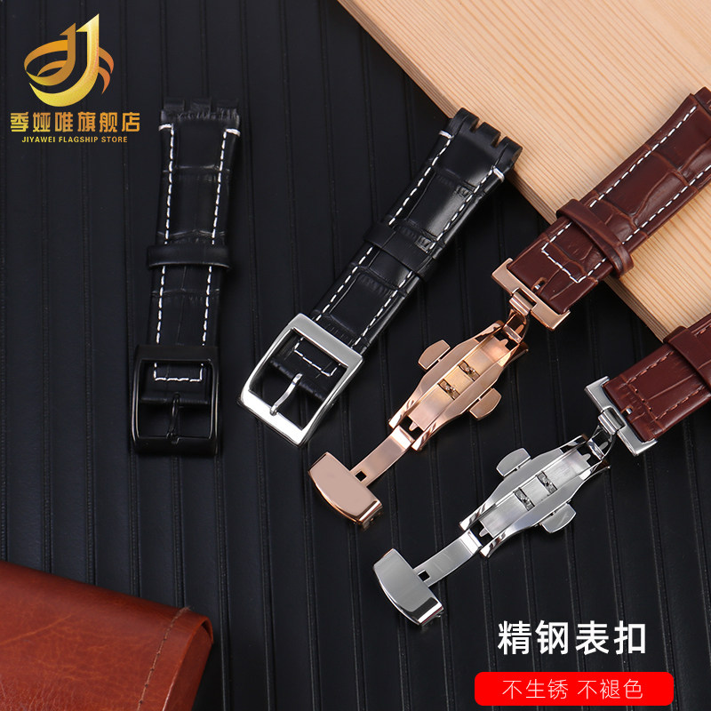 适配斯沃琪真皮男女皮表链表带 季娅唯配件