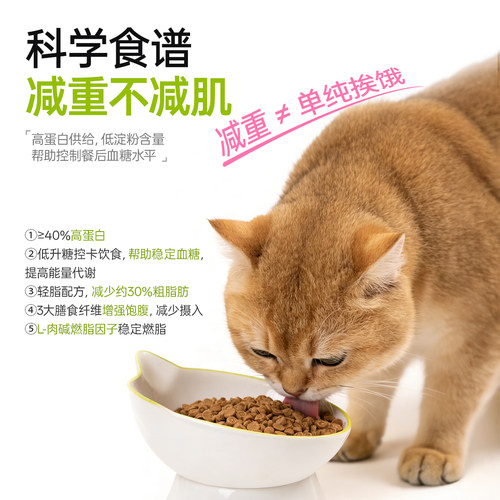 原本低升糖轻脂全价烘焙猫粮体重控制成猫老年猫绝育猫2斤猫粮 - 图2