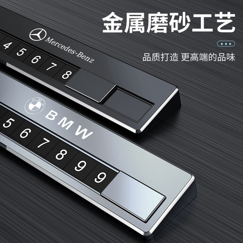 适用于凯迪拉克临时停车号码牌XT4 XT5 XT6 CT4CT5锐歌挪车电话牌 - 图1
