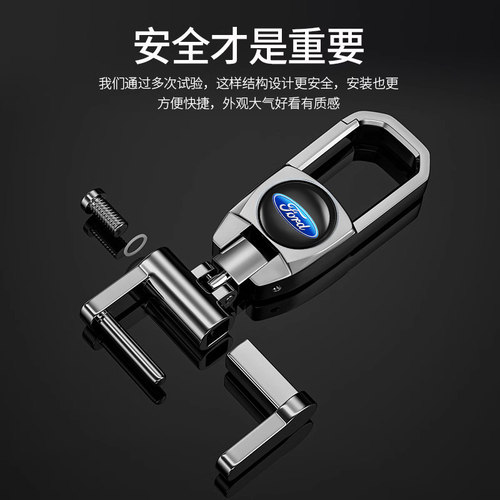 适用福特钥匙扣蒙迪欧福克斯福睿斯锐界lT探险者锐际金牛座汽车扣 - 图2