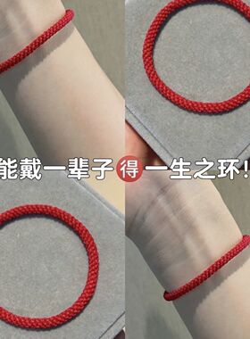 无痕玉米结红色手绳环本