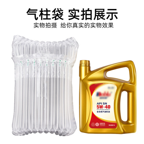 14柱机油专用气柱袋防震包装袋充气柱气柱卷快递打包充气袋气泡柱 - 图0