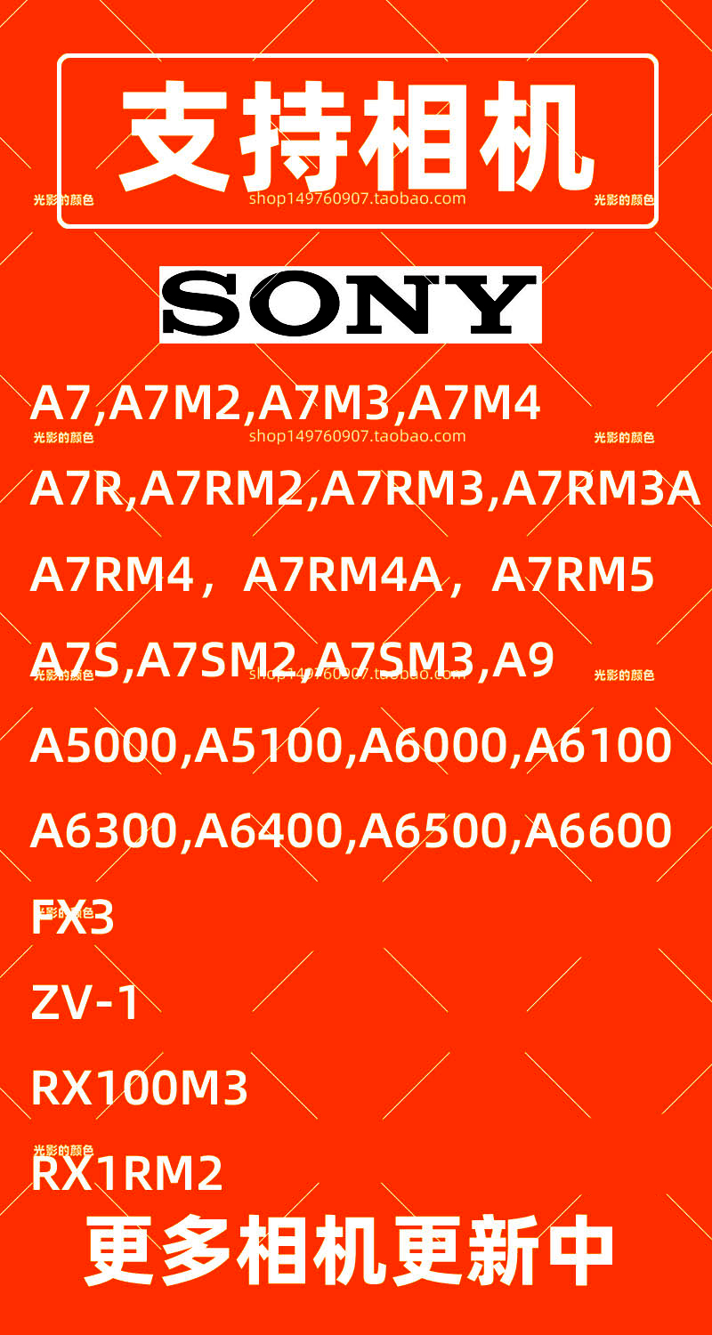 visionlog索尼相机a7m4a配置文件dcp格式a7rm4rm3m5 raw转log灰片 - 图0