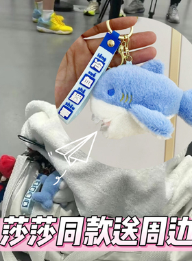 可爱鲨鱼波点毛绒发箍孙颖莎周边