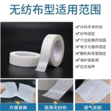 Дышащая лента из нетканого материала, мощная водонепроницаемая упаковка