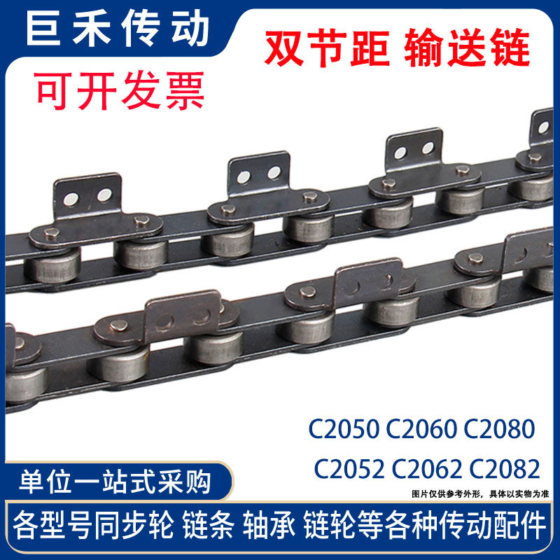 输送用双节距滚子链条 C2080/2082链条 C216AL单弯双孔输送链条_虎窝淘