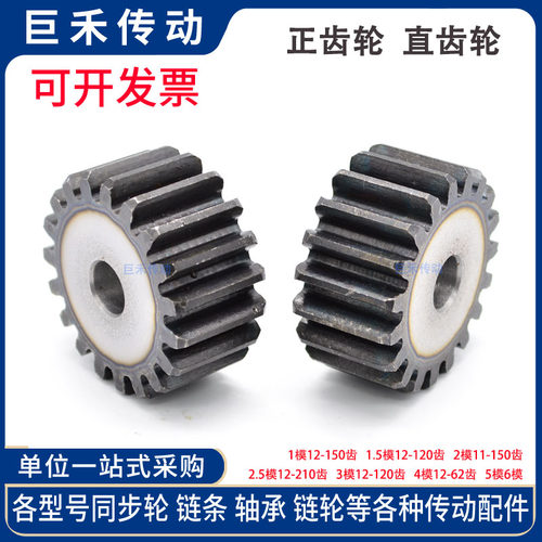 正齿轮 3模56齿 3M 56T 直齿轮 齿条齿轮 厚度30mm - 图1