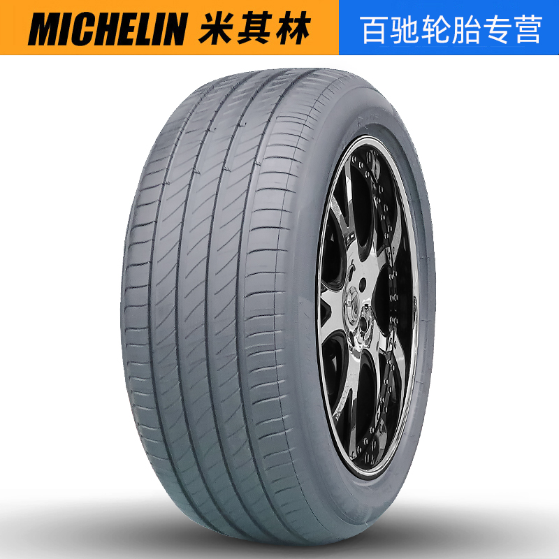 全新米其林汽车轮胎 255/50R20 109V e聆悦 ST 适配比亚迪唐VV7 - 图0