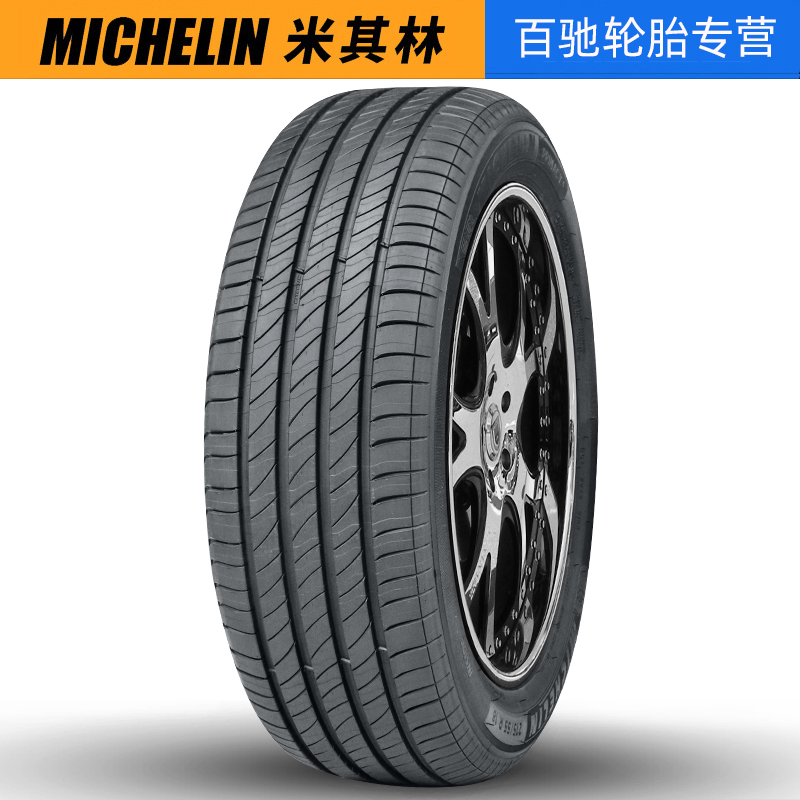 正品米其林轮胎215/55R17 PRIMACY 4 ST 浩悦 94V适配帕萨特迈腾