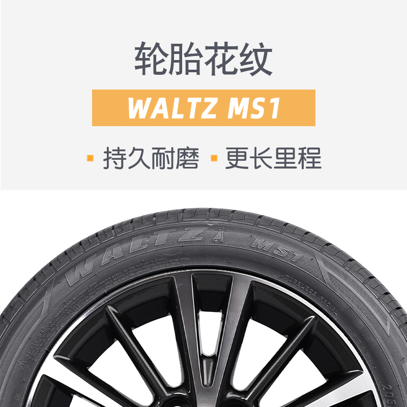 正品玛吉斯轮胎205/55R16 91V MS1原配别克英朗雪佛兰科鲁兹 - 图1