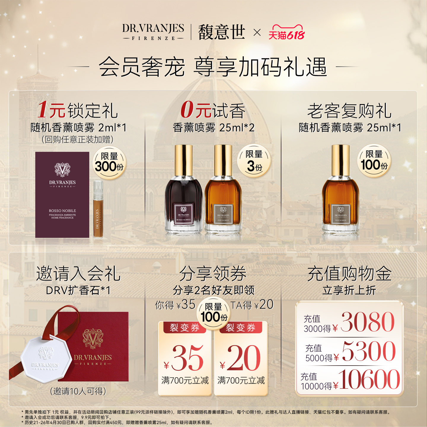 【少量补货】意大利DrVranjes无火香薰补充液送藤条大容量红酒