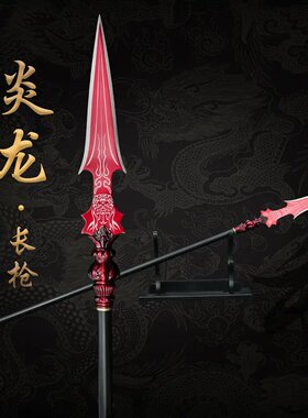 龙胆亮银枪龙泉长枪赵云枪冷兵器未开刃摆件收藏户外礼品乔迁送礼