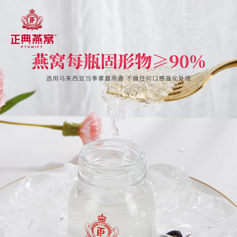 正典即食正品滋补鲜炖孕妇孕期燕窝 正典燕窝海外即食燕窝