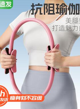 普拉提圈抗阻圈腿部瑜伽阻力圈大腿肌肉训练器材老年人魔力健身环