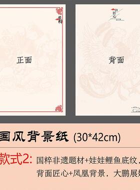剪纸工具背景纸相纸相框衬纸中国风艺术学生手工装作品套装A345寸
