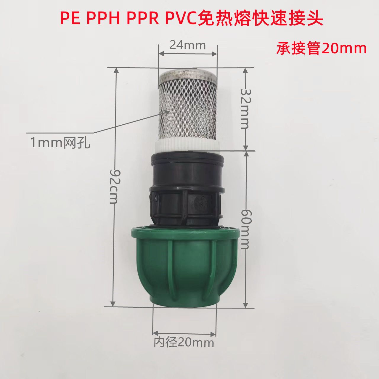 包邮PEPPRPVC水管圆筒304过滤网井水滤头免热熔进水口末端过滤器 - 图3